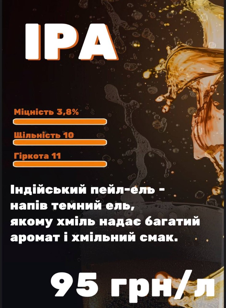 Іпа