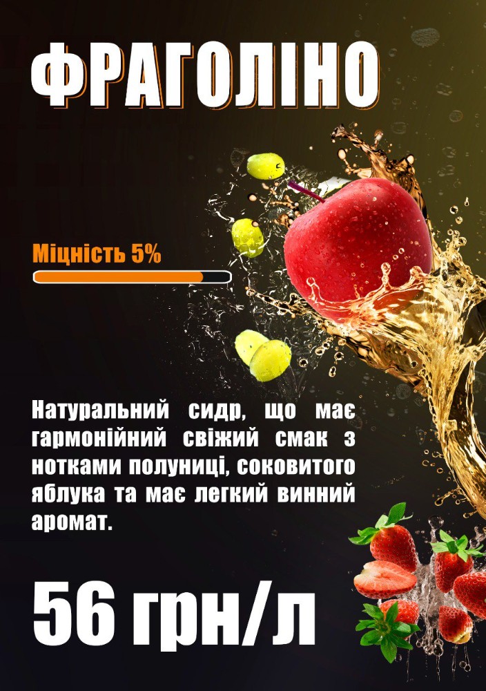 Фраголіно