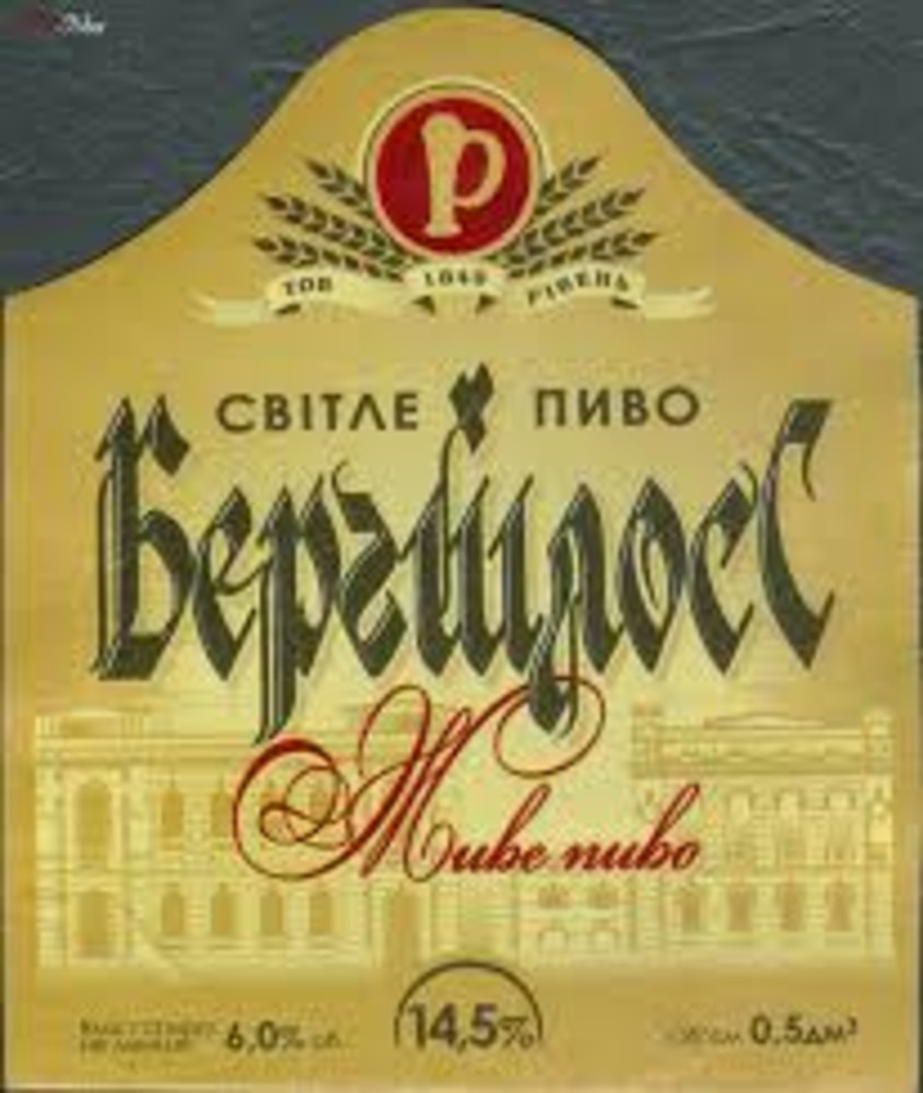 Пиво Бергшлосс світле 2 л