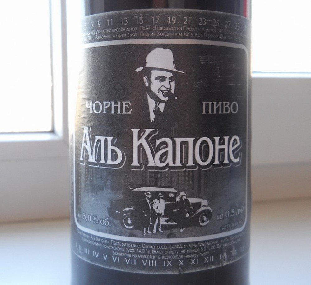 Пиво Аль Капоне 2л