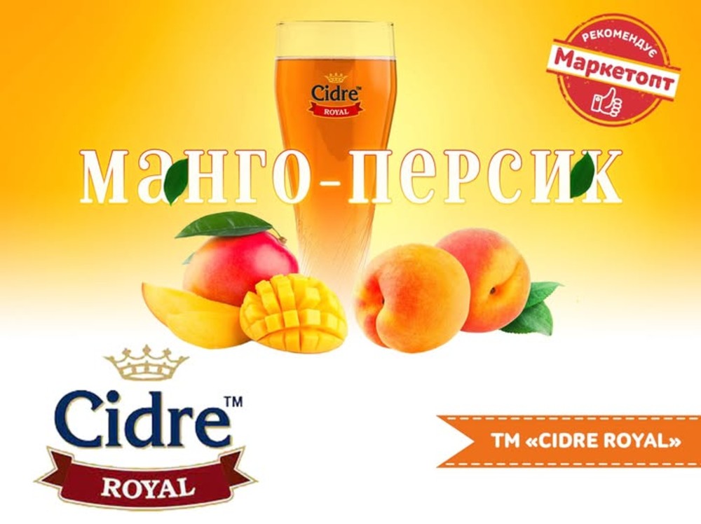Манго персик 1,5Л