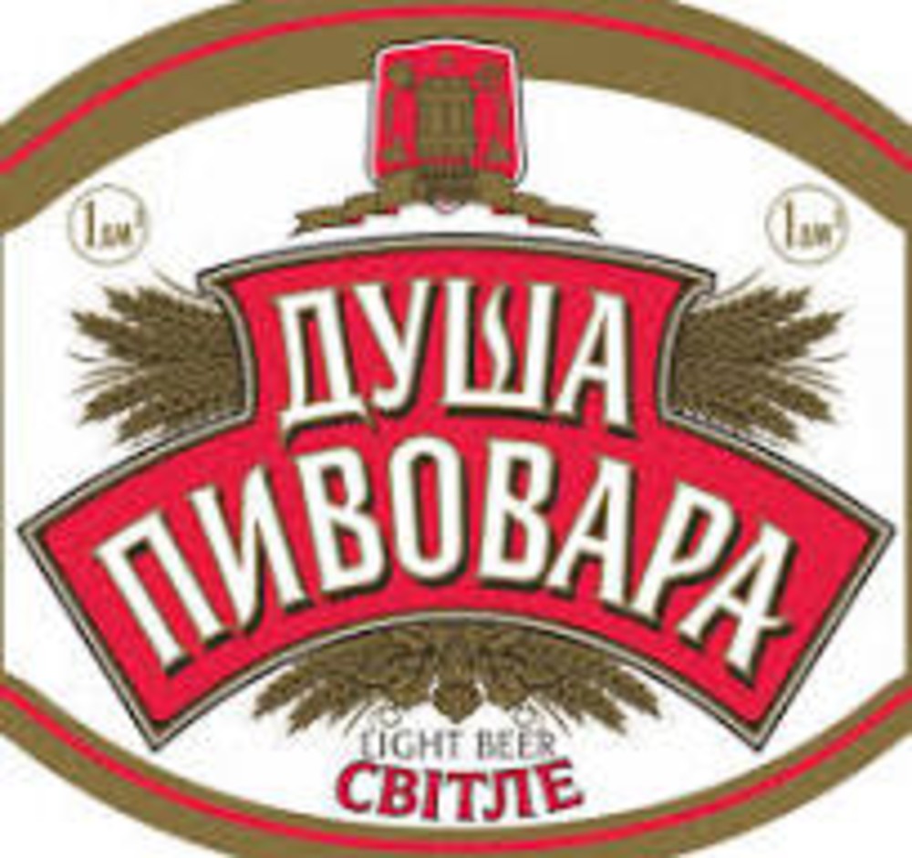 Пиво душа пивовара 2л