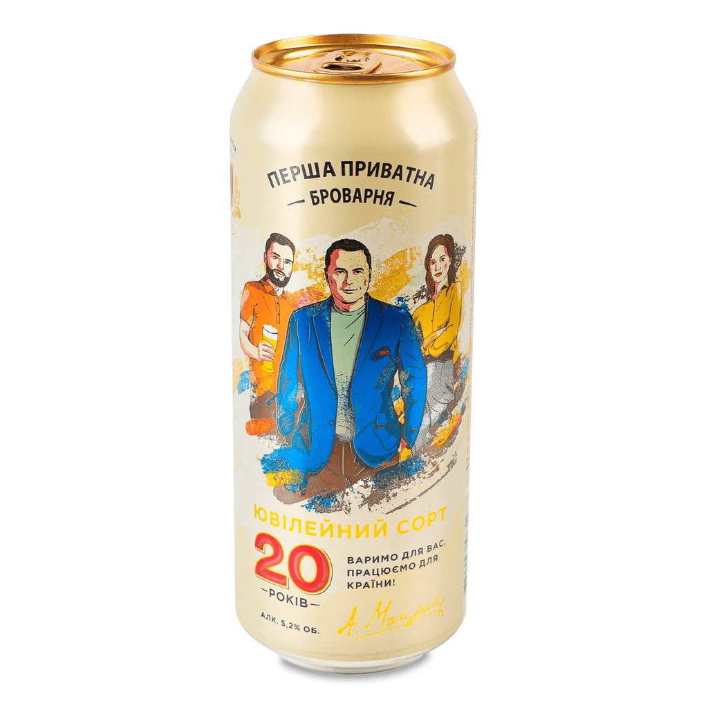 Пиво світле 20 років 0,5