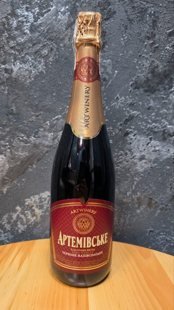 Вино ігристе Артемівське червоне напівсол.