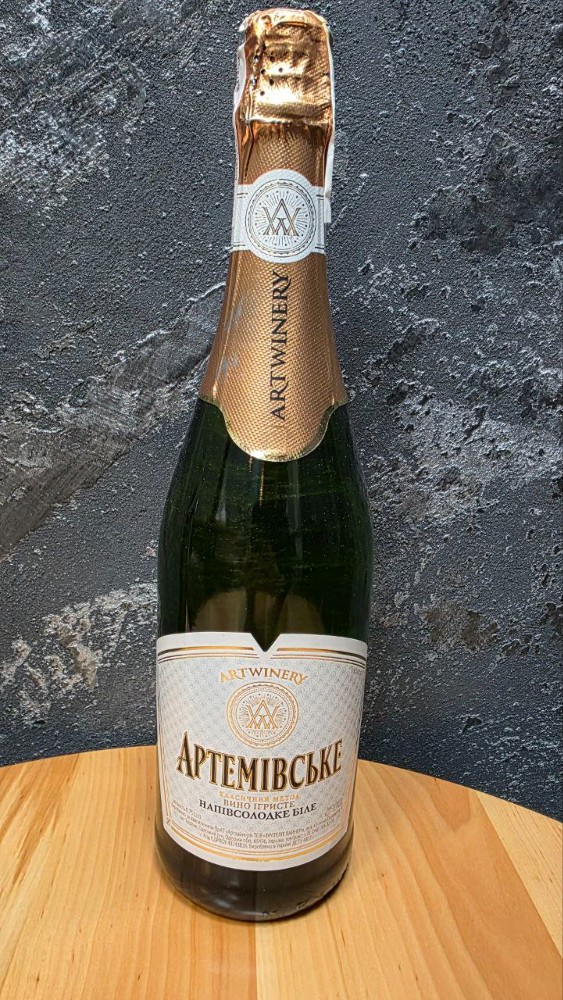 Вино ігристе Артемівське біле напівсол.