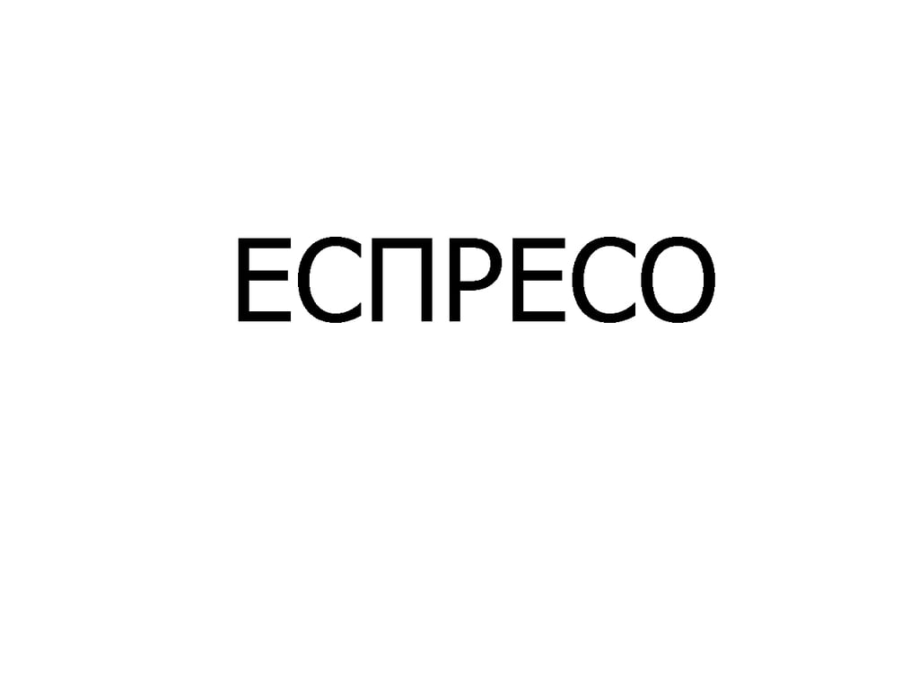 ЕСПРЕСО арабіка 30 мл