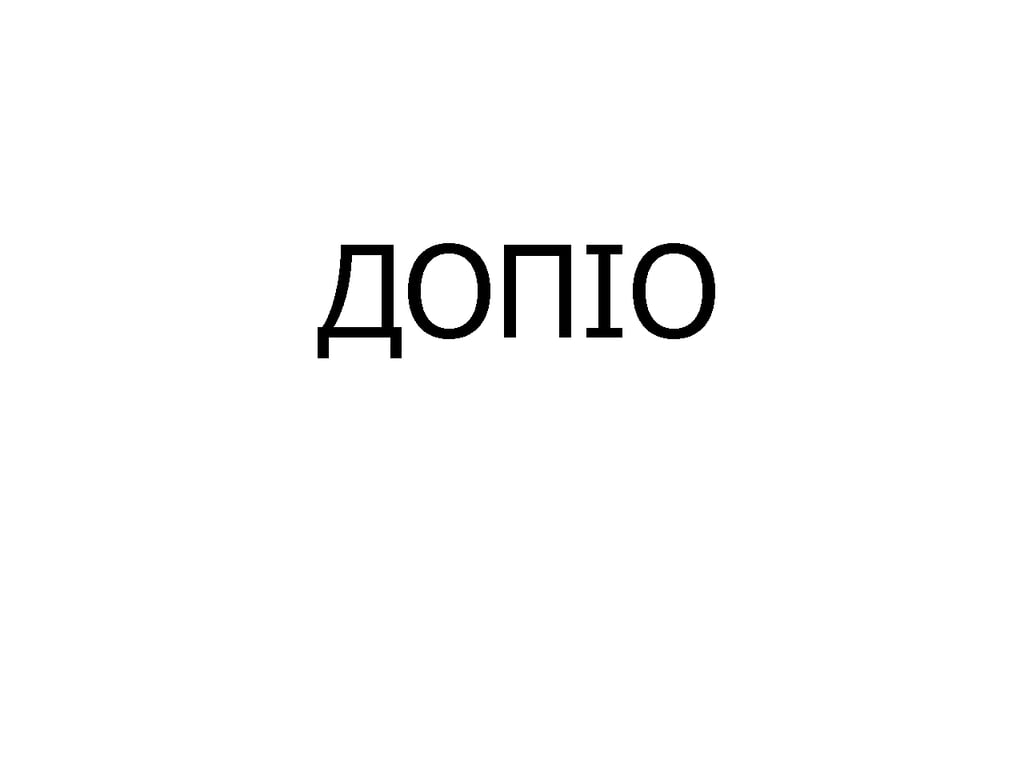 ДОПІО Б/К 60 мл