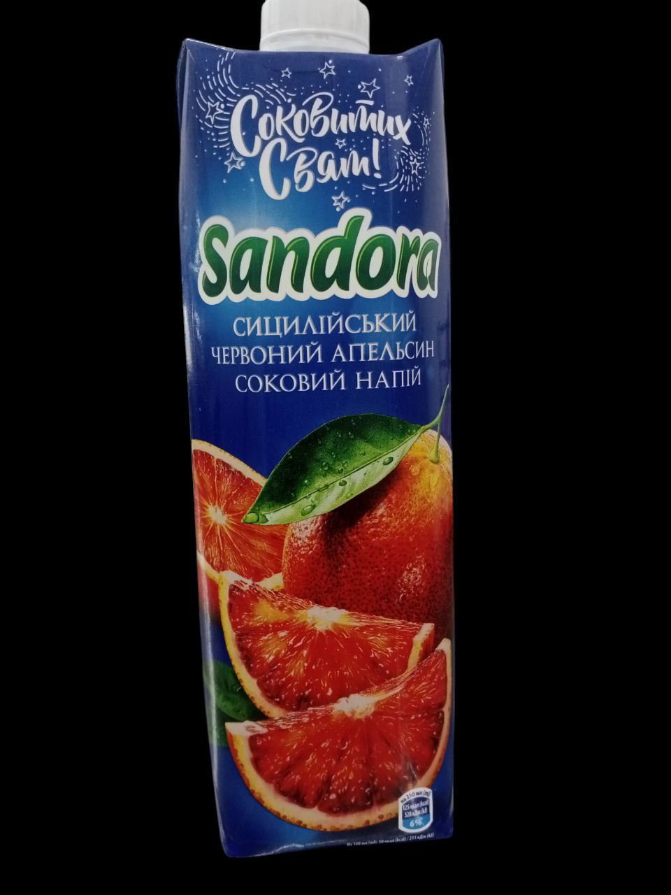 Сицилійській червоний апельсин