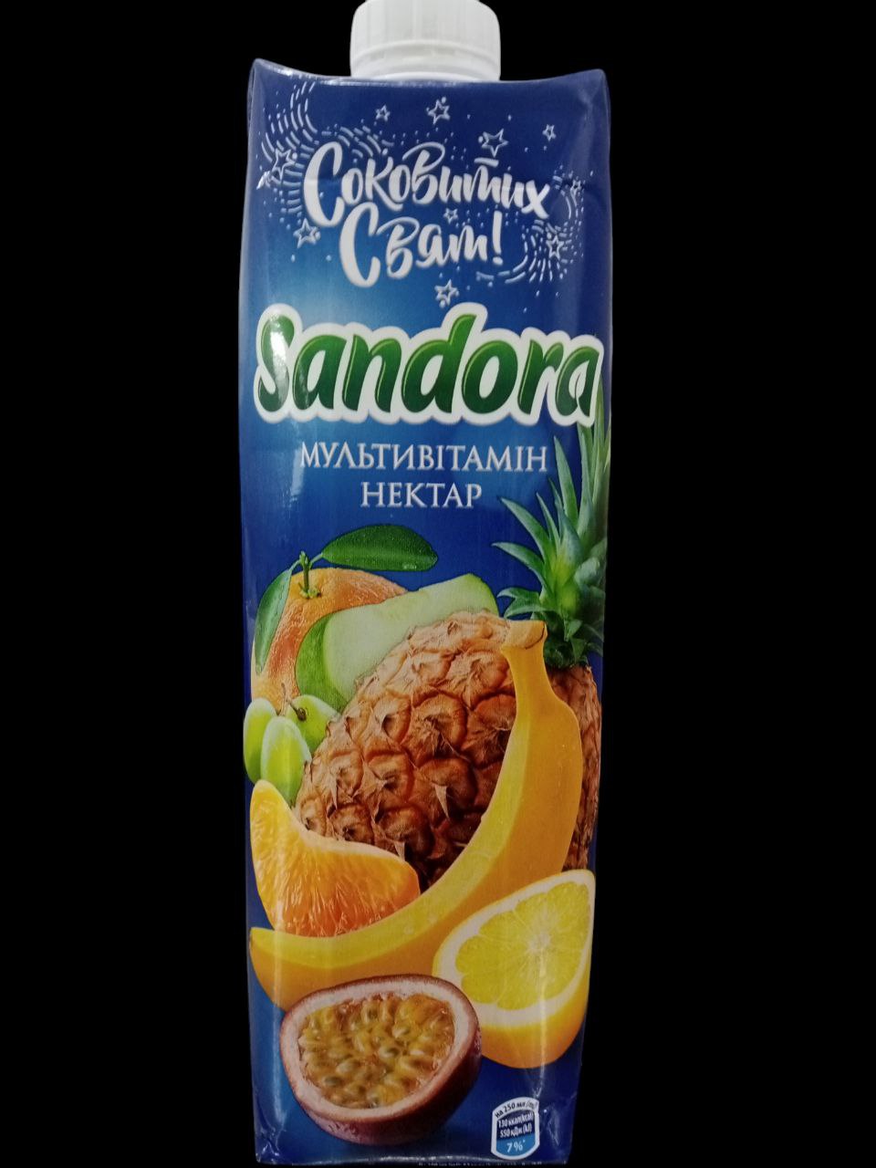 Мультивітаміний сік