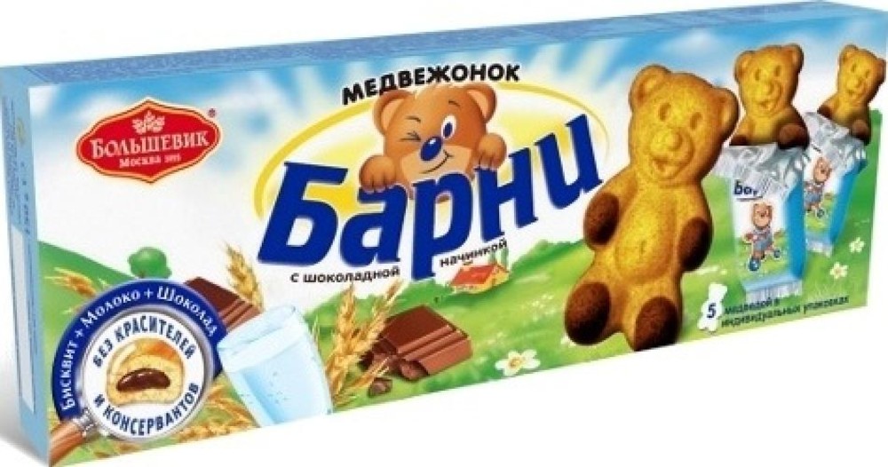 barni