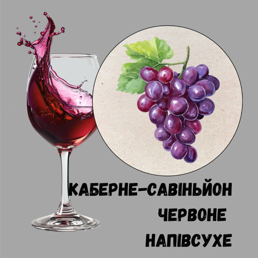 Вино Матадор, Од., н/сух. чер.