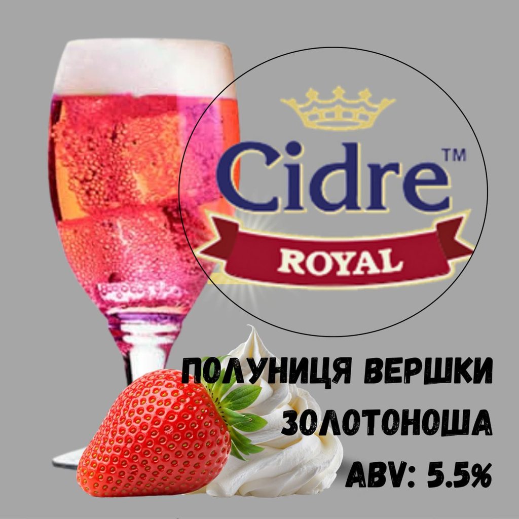 Сидр Полуниця з вершками