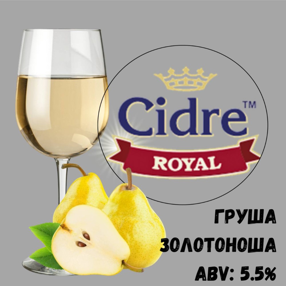 Сидр Груша