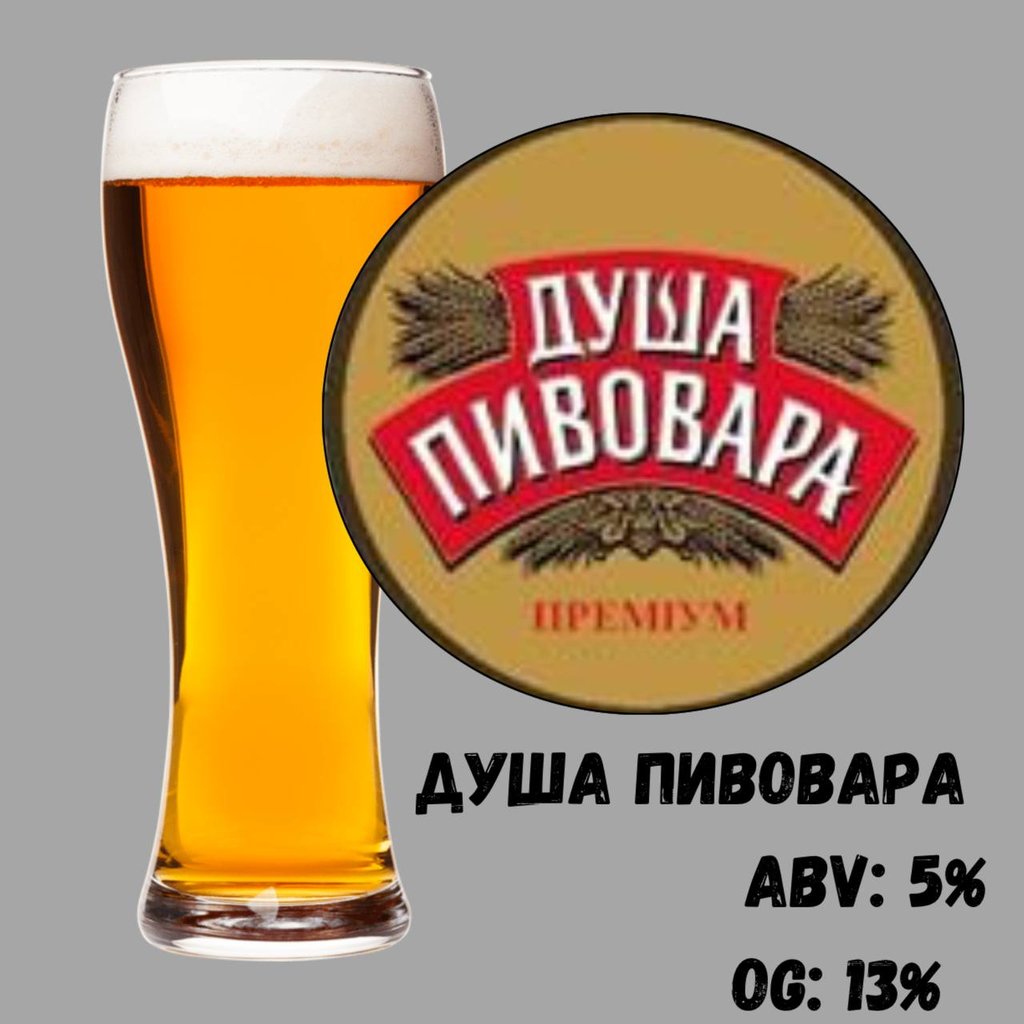 Пиво Земан Пивна Душа Преміум