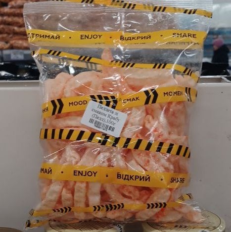 Пеллета зі смаком Крабу (Пелл),100г