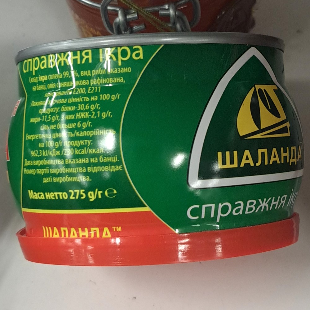 Ікра лососева Преміум ТМ "ШАЛАНДА" з/б, 275г