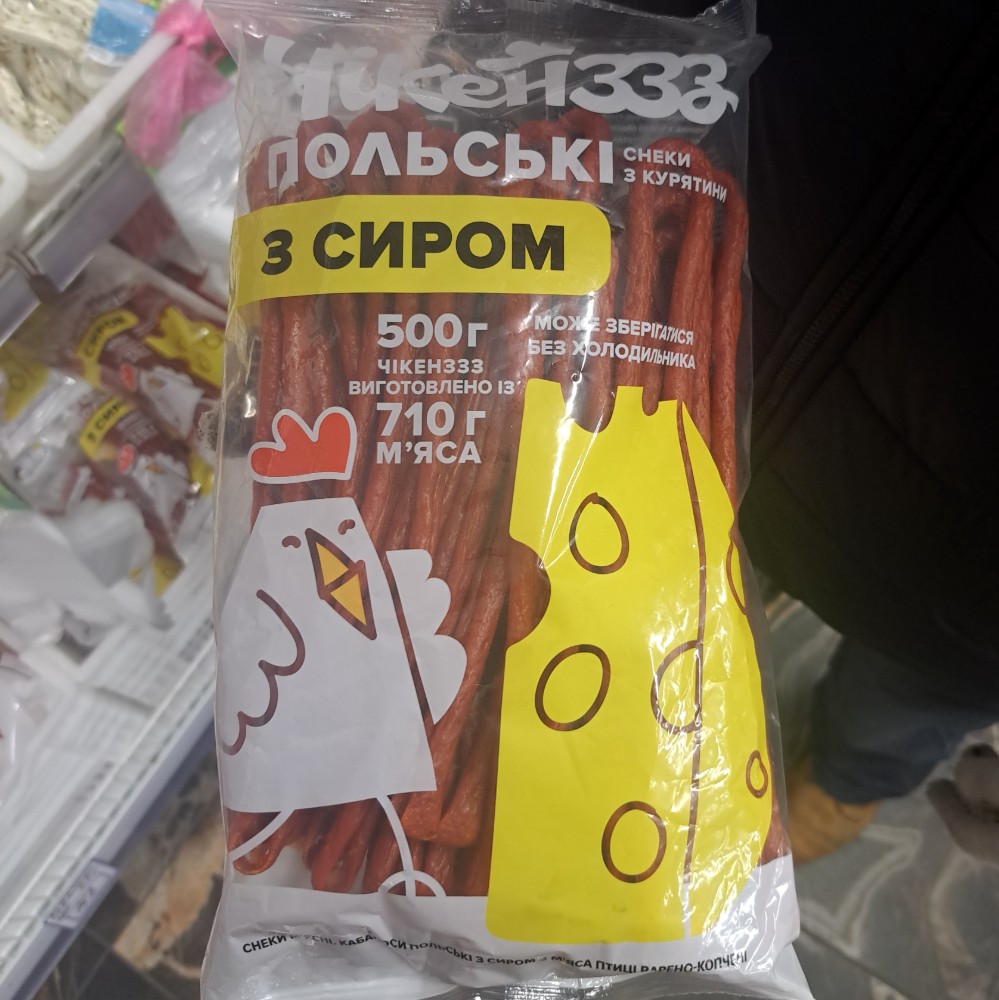 Кабаноси Польські зі смаком сиру з мяса птиці, 0.5кг