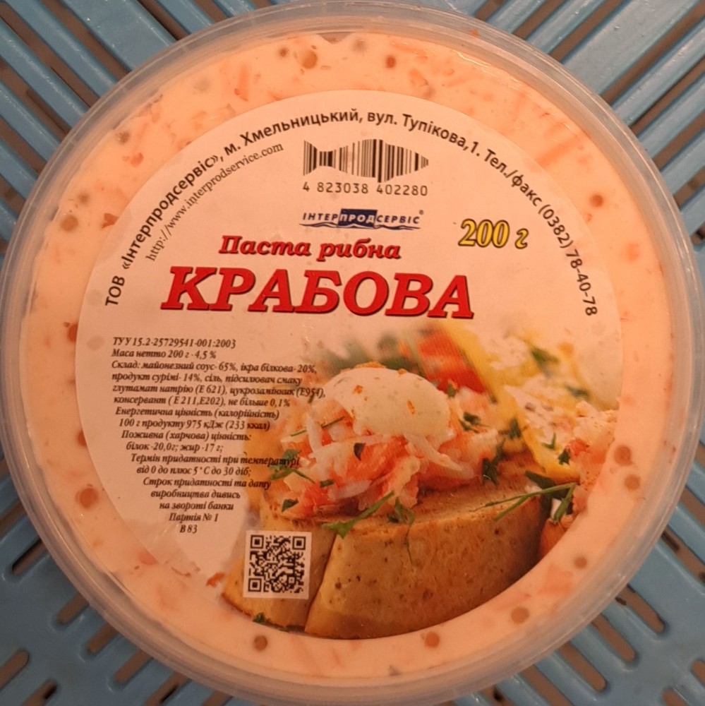 Паста рибна "Крабова" (Рибне свято) 200г