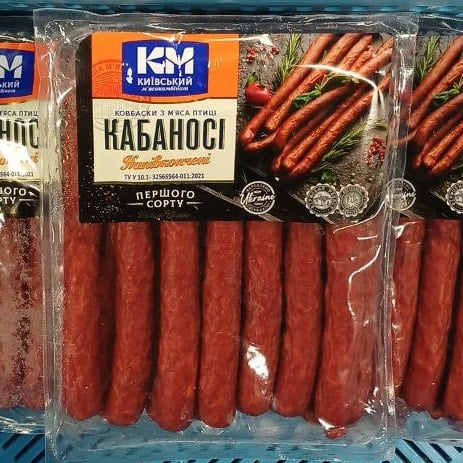 Київський КАБАНОСІ ковбаски напівкопч з м'яса птиці 1с газ