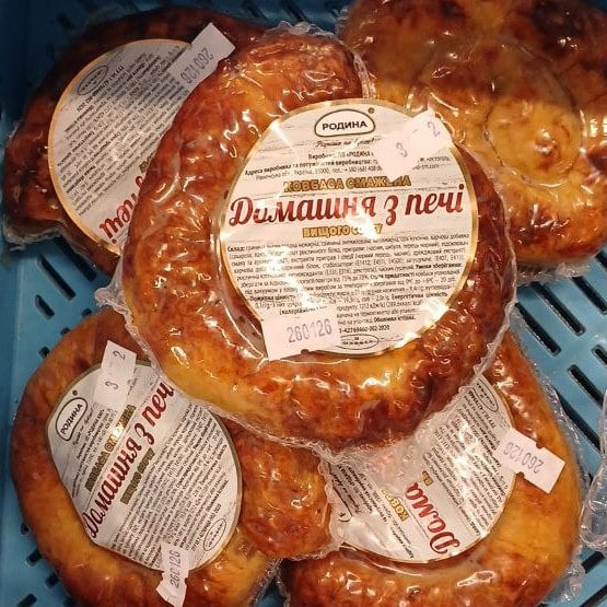 Родина, Ковбаса Домашня з печі (Миході)