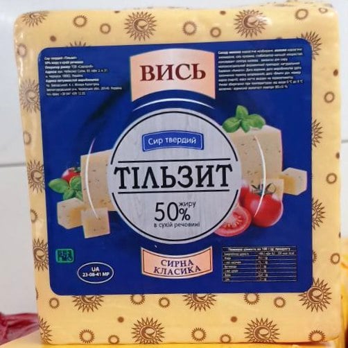 Вись, Сир твердий Тільзит 50% (ФОП Слипчук)
