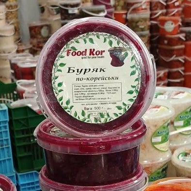 Буряк по корейськи (Скіфія), 0,5кг