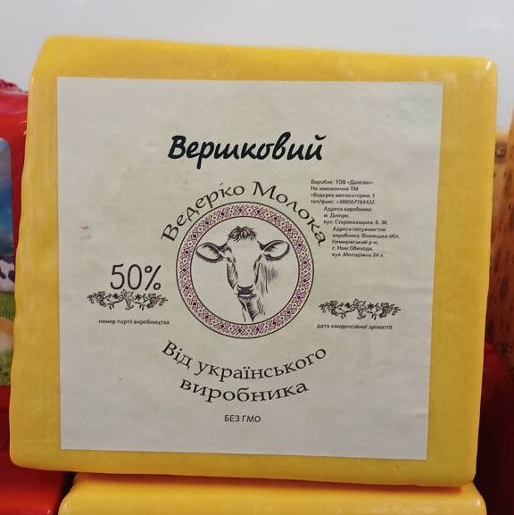 Ведерко молока,Сир Вершковий 50% квадрат (Тейсті)