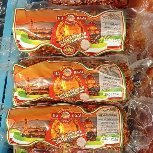 Користь Філей По Італійськи в/г (1234)