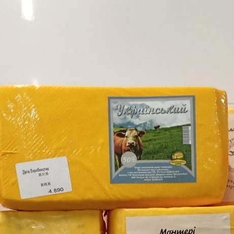 Задніпровські Продукт сирний УКРАЇНСЬКИЙ 50% брус Слипчук
