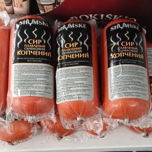 SHUMSKE, Сир плавлений копчений (Тейсті)