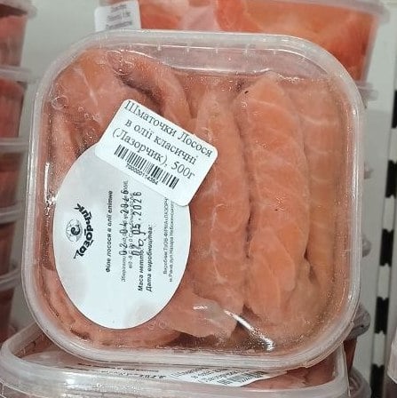 Шматочки Лосося в олії класичні (Лазорчик), 500г