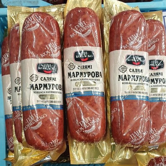 Пан Ковбаско, Мармурова салямі напівкопчена