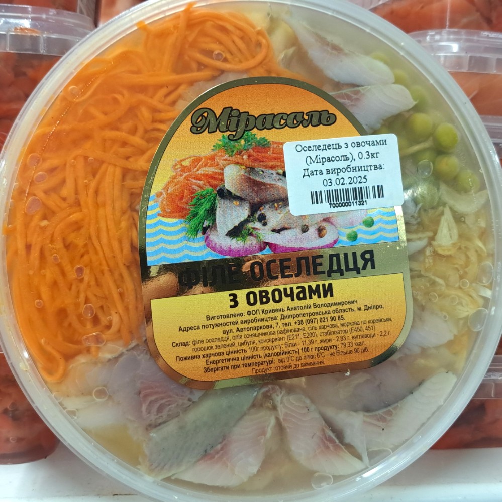 Оселедець з овочами (Мірасоль), 0.3кг