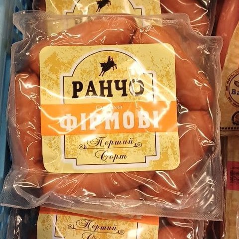 РАНЧО, Сардельки ФІРМОВІ 1/с (Жит. м'ясоком)