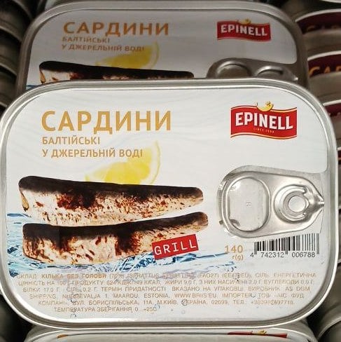 EPINELL, Сардини Балтійські у джерельній воді (4444), 140г