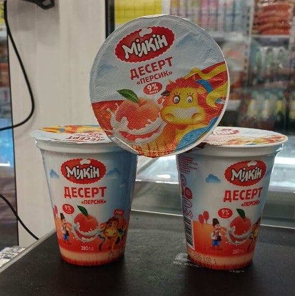 Мілкін ЙОГУРТ десерт з напов ПЕРСИК 2,5% (Молокозавод №1) 280г