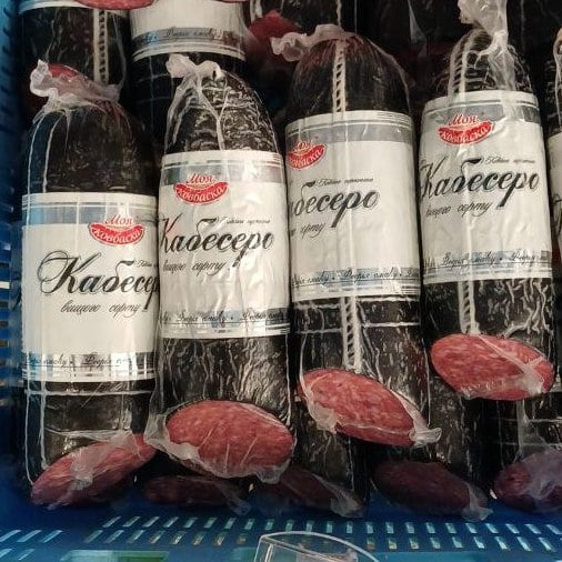 (Моя ковбаска), Кабасеро (1234)