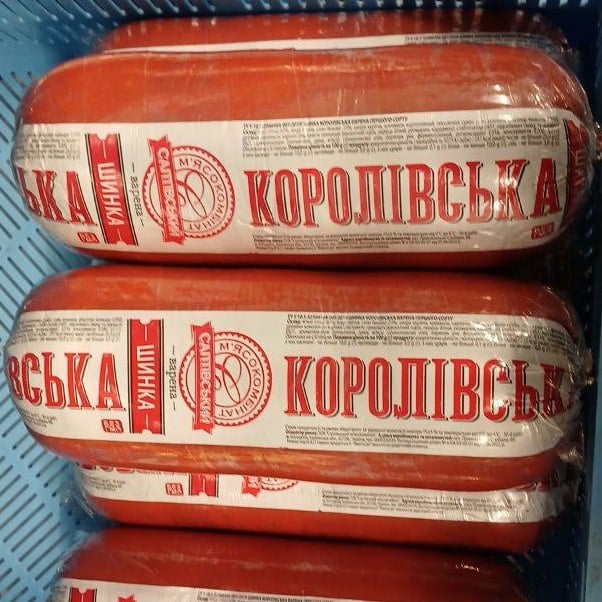 Салтівський КМ Шинка Королівська варена 1с (полі-фал)