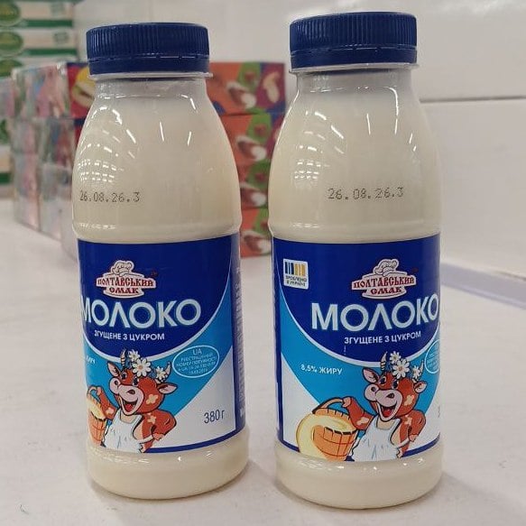 Полтавський смак, Молоко згущене з цукром 8.5%(Козуб), 380г