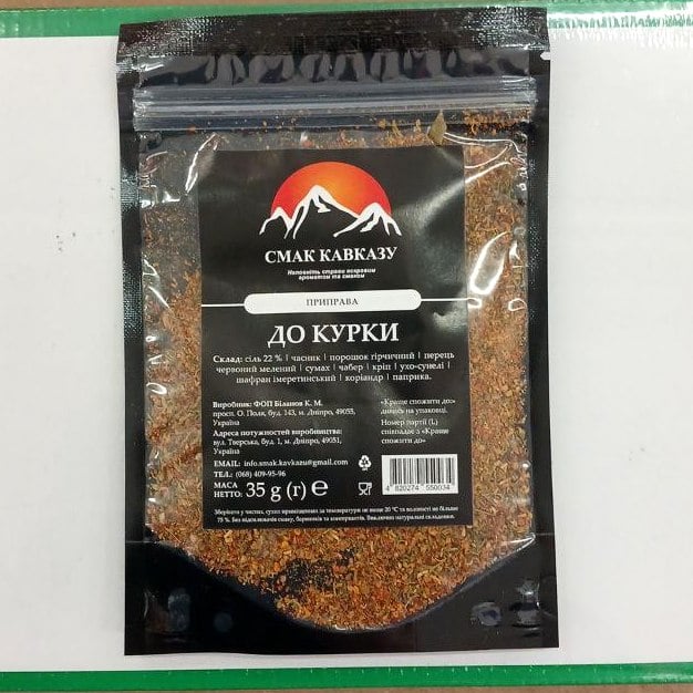 Смак Кавказу, Приправа До курки, 35г