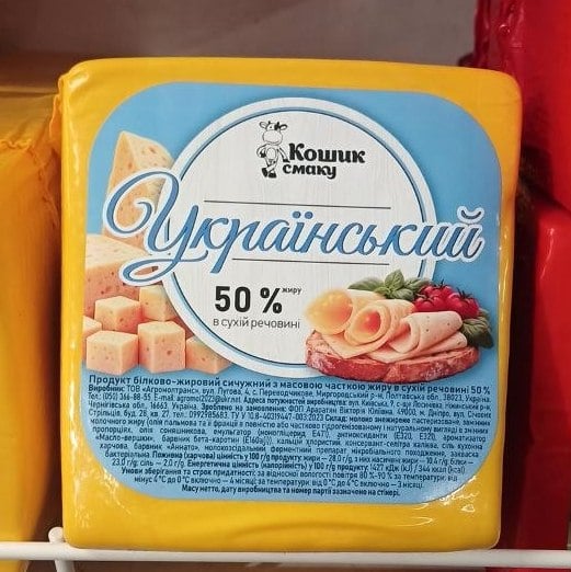 Кошик Смаку Український 50% півбрус (Тейсті)