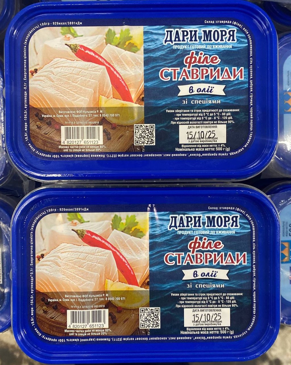 Філе ставриди в/о зі спеціями (Кулемза), 0.5кг