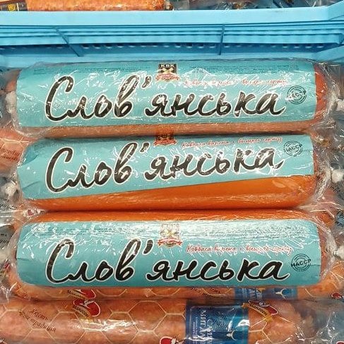 КБК Ковбаса варена СЛОВ'ЯНСЬКА вищого сорту целофан