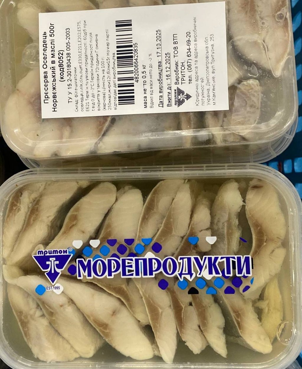 Пресерва оселедець Норвежський в/о (Тритон) 0.5кг