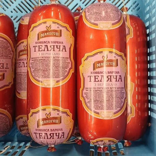 Макогон Ковбаса варена ТЕЛЯЧА З ВЕРШКАМИ (Хмельницьк) вищ гат