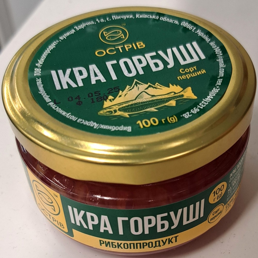 Ікра острів лосось (Горбуші) скло 100г