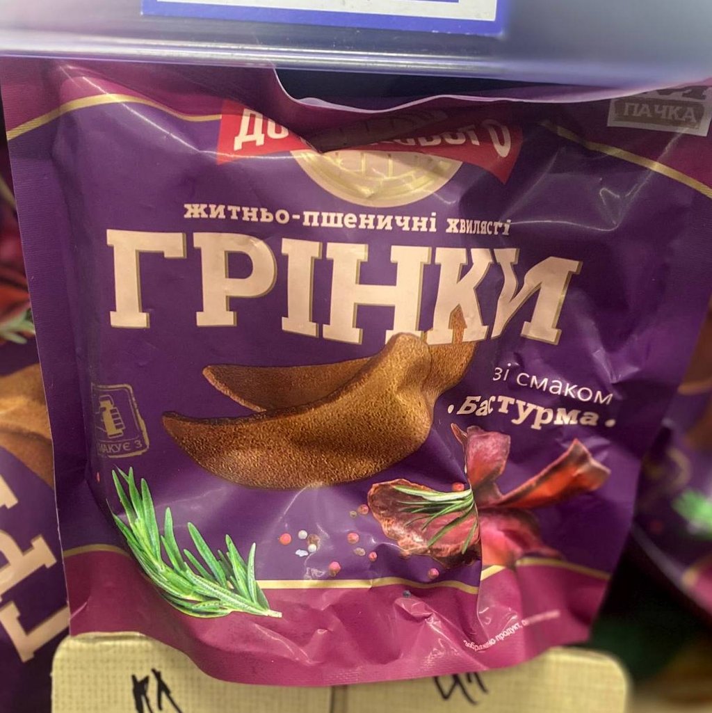 Грінки зі смаком "Бастурма" (ДО Бочкового), 80г