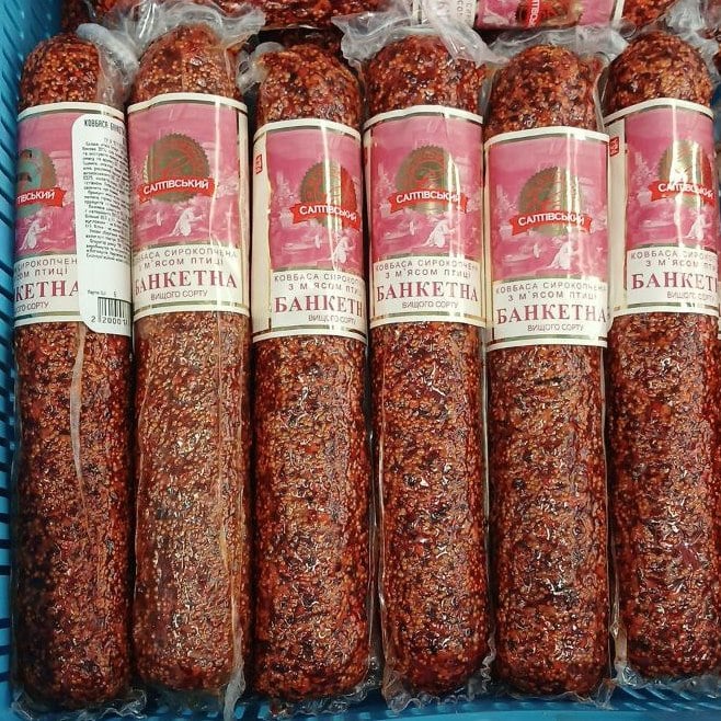Салтівський КМ БАНКЕТНА ковбаса с/к з м'яса птиці в/с вак уп