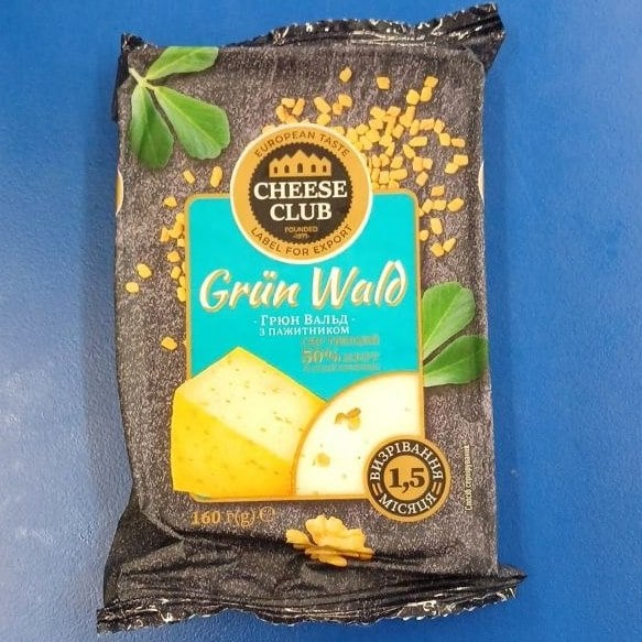 CHEESE CLUB, Сир тверд. Грюн Вальд з пажитн. 50% (ЗДМ), 160г