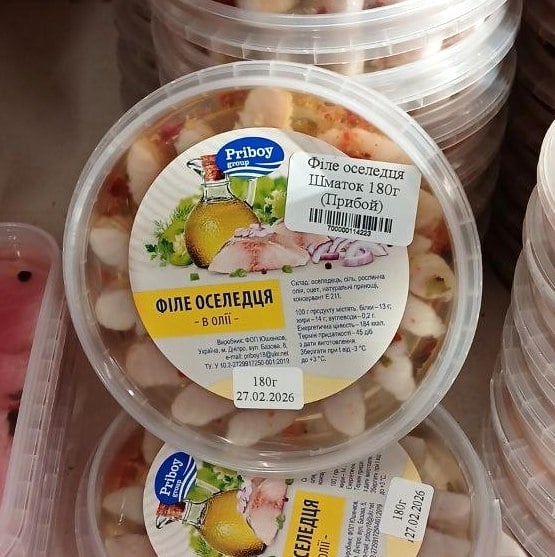 Філе оселедця Шматок 180г (Прибой)
